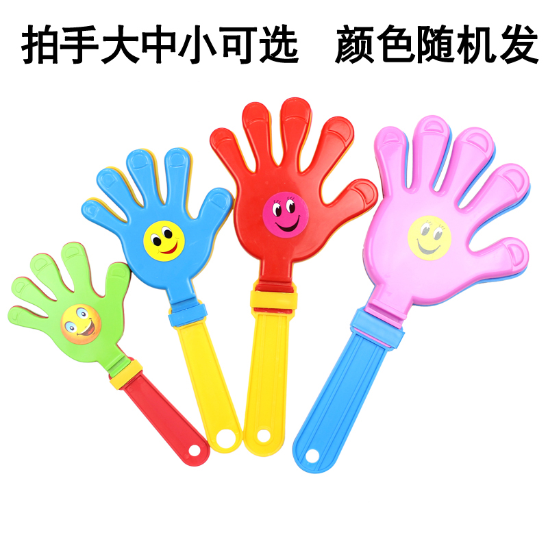 年會加油助威氣氛道具拉拉隊晚會拍拍手手拍手小巴掌拍手器大號