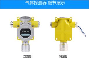 專業耐防水雙腔體設計酒精濃度檢測報警器